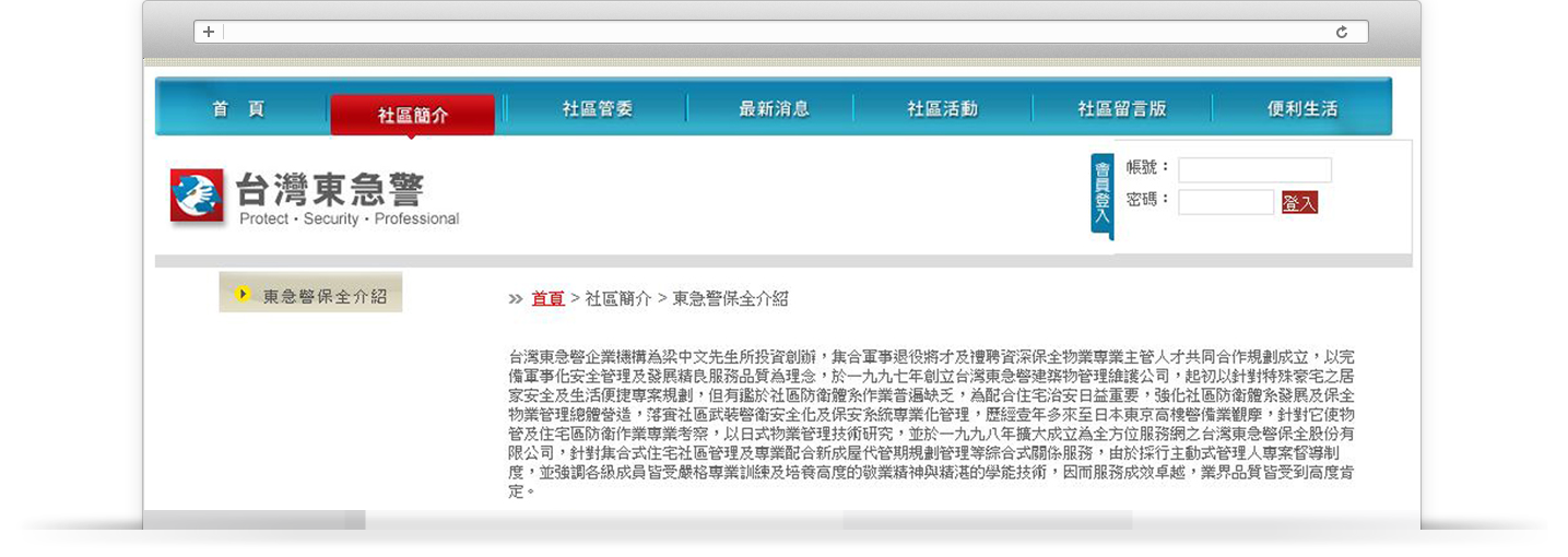 購物紅利管理系統